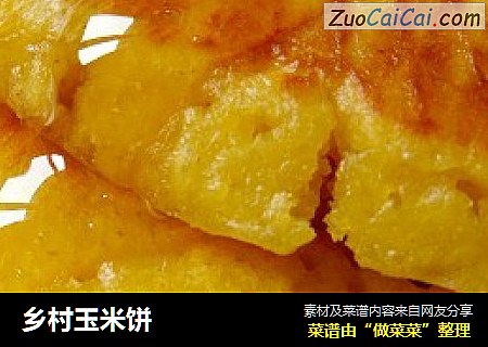 乡村玉米饼