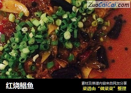 红烧鲳鱼