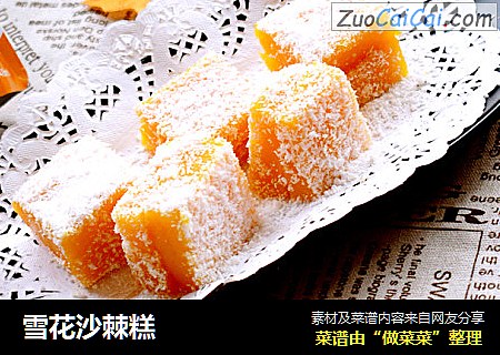 雪花沙棘糕