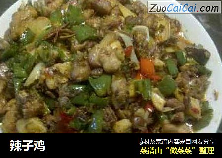 辣子鸡