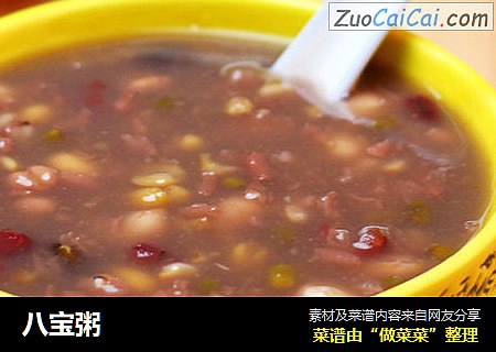 八宝粥