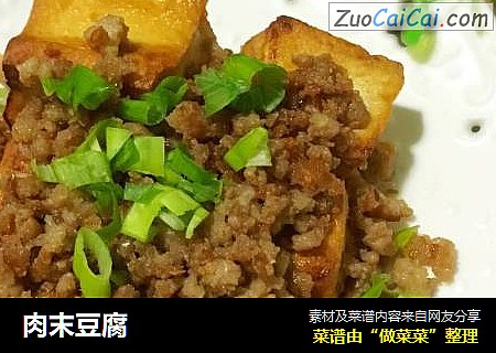 肉末豆腐