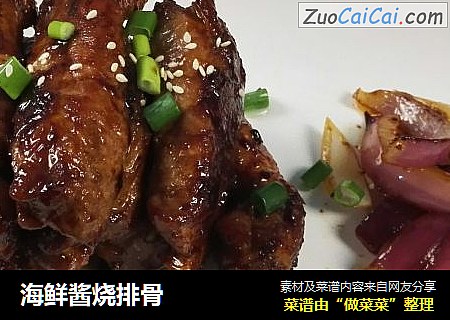 海鲜酱烧排骨