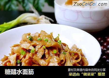 糖醋水面筋
