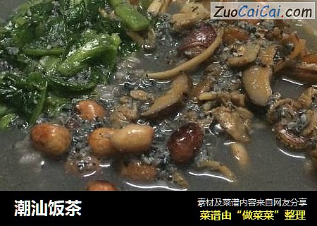 潮汕饭茶