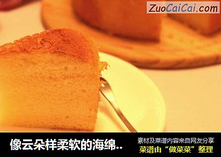 像云朵样柔软的海绵蛋糕