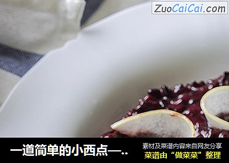 一道简单的小西点——黑米布丁