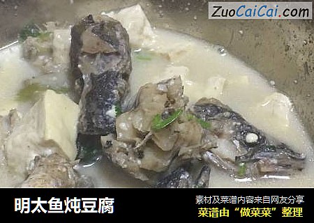 明太鱼炖豆腐