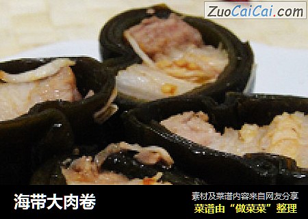 海带大肉卷