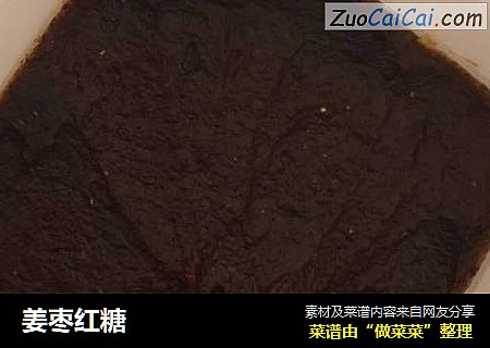 姜枣红糖