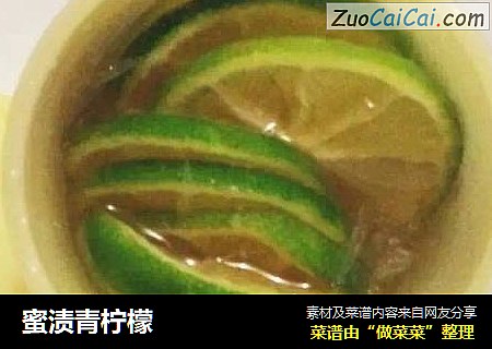 蜜渍青柠檬