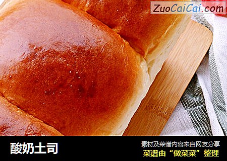 酸奶土司