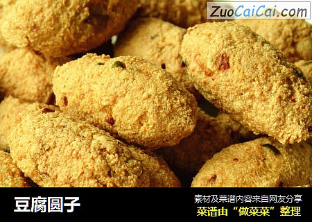 豆腐圆子
