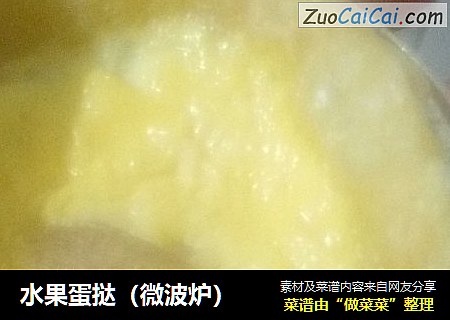 水果蛋挞