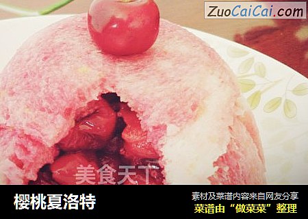 樱桃夏洛特