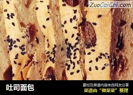 吐司面包