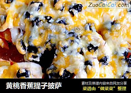 黄桃香蕉提子披萨