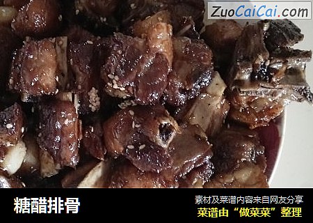 糖醋排骨