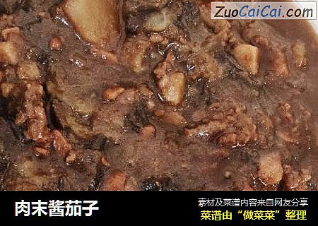 肉末酱茄子