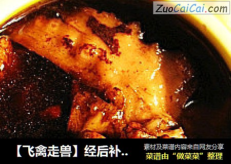 【飞禽走兽】经后补血汤——首乌核桃当归炖乌鸡