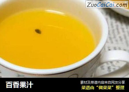 百香果汁
