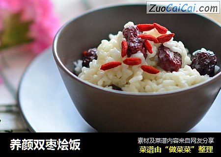 养颜双枣烩饭