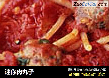 迷你肉丸子