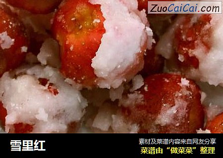 雪里红