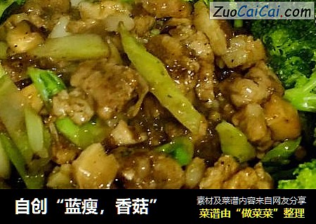自创“蓝瘦，香菇”