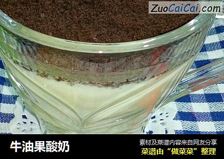 牛油果酸奶