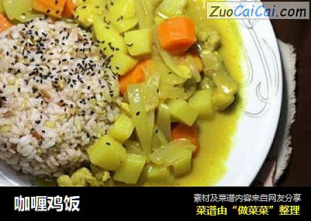 咖喱鸡饭