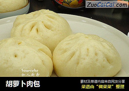 胡萝卜肉包