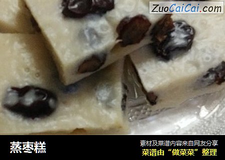 蒸枣糕