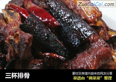 三杯排骨 