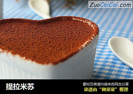 提拉米苏