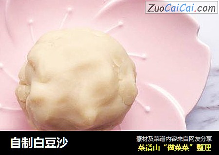自制白豆沙