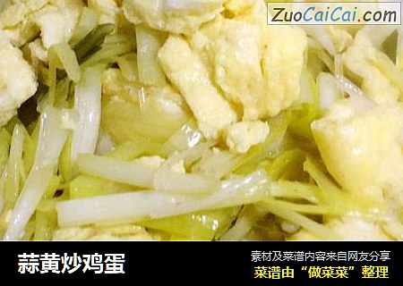 蒜黄炒鸡蛋