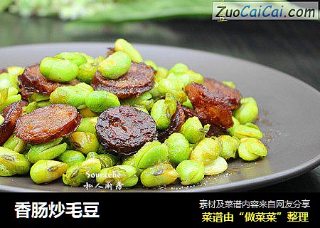 香肠炒毛豆