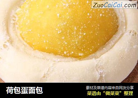 荷包蛋面包