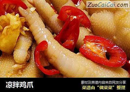 凉拌鸡爪