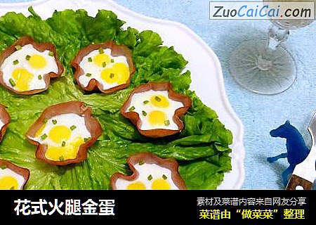 花式火腿金蛋
