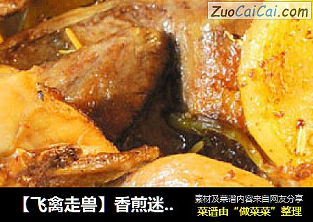 【飞禽走兽】香煎迷迭香鹌鹑