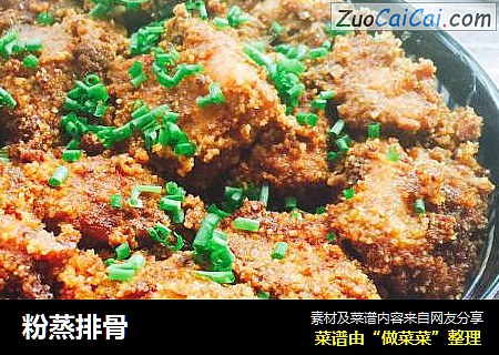 粉蒸排骨