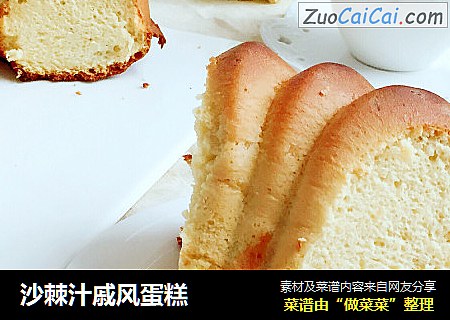 沙棘汁戚风蛋糕