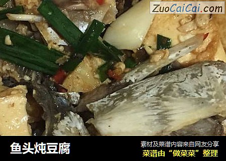 鱼头炖豆腐