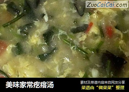 美味家常疙瘩汤