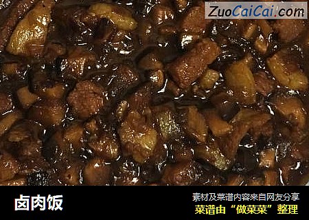 卤肉饭