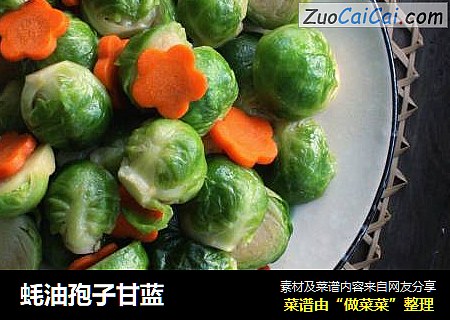 蚝油孢子甘蓝