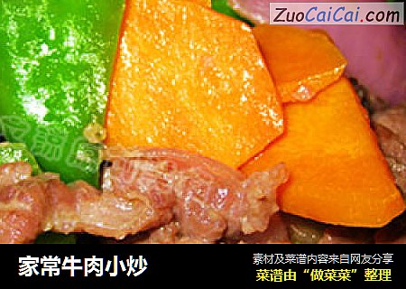家常牛肉小炒