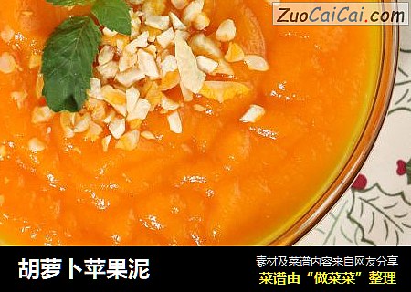 胡萝卜苹果泥